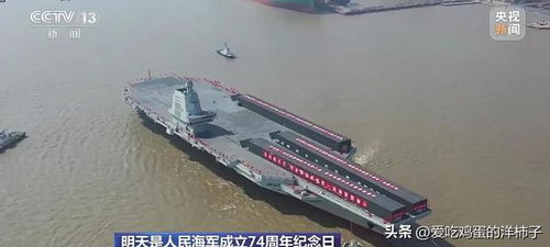 蟄伏十載磨一劍 003航母揚(yáng)帆啟新程，海試在即引全球矚目